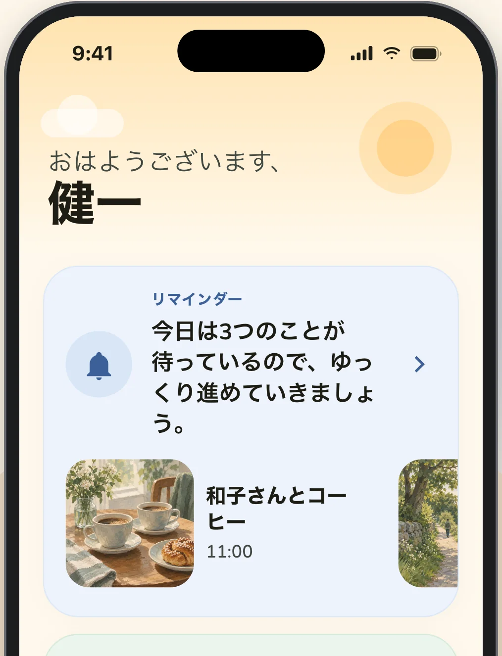 Elsyアプリのホーム画面。「おはようございます、健一さん」のあいさつと、今日のリマインダーやお薬