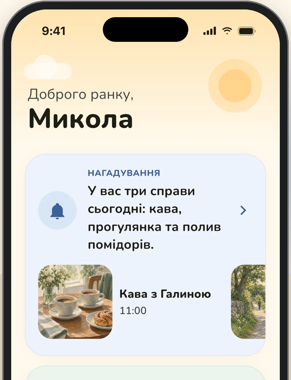 Головний екран застосунку Elsy: ранкове привітання для Миколи, нагадування та ліки на сьогодні